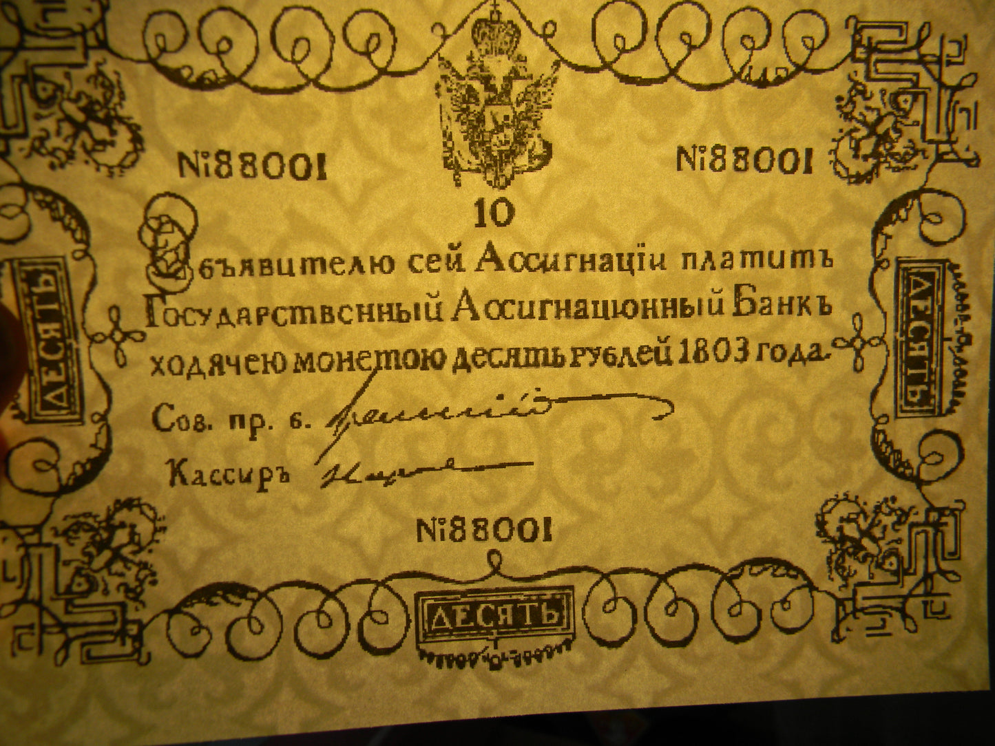 Reprint on paper with W/M Russia 1802-1803 y. FREE SHIPPING !!!