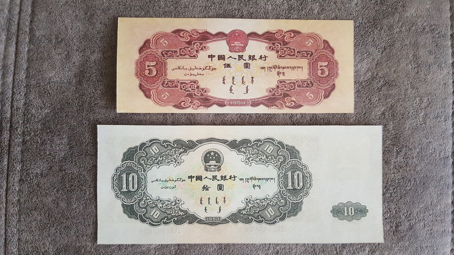 Reprint on paper with W/M China 1953 y. FREE SHIPPING !!! 免費送貨 !!! 中國