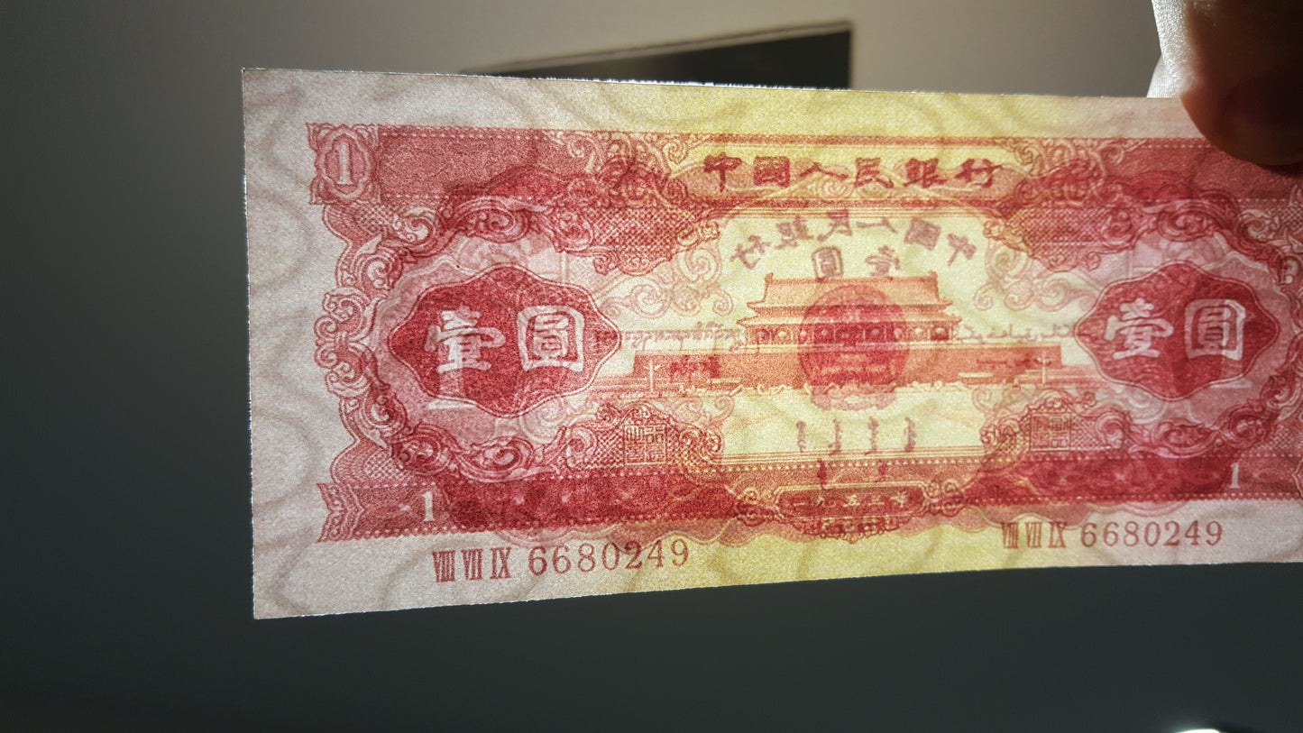 Reprint on paper with W/M China 1953 y. FREE SHIPPING !!! 免費送貨 !!! 中國