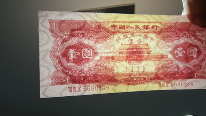 Reproduction sur papier avec filigrane Chine 1953. LIVRAISON GRATUITE !!! 免費送貨 !!! 中國