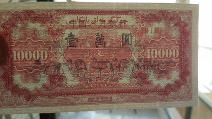 Réimpression sur papier avec filigrane Chine 1951. LIVRAISON GRATUITE !!! 免費送貨 !!! 中國
