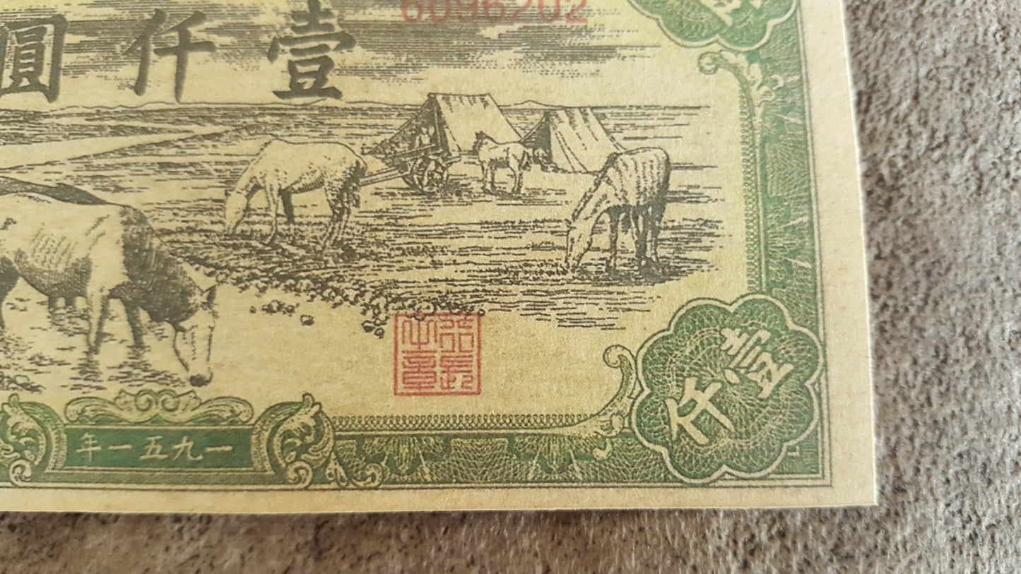 Reprint on paper with W/M China 1951 y. FREE SHIPPING !!! 免費送貨 !!! 中國