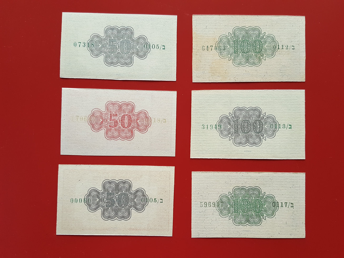 Reprint on paper with W/M Israel 1952 Set Prutot Rarest signatures FREE SHIPPING