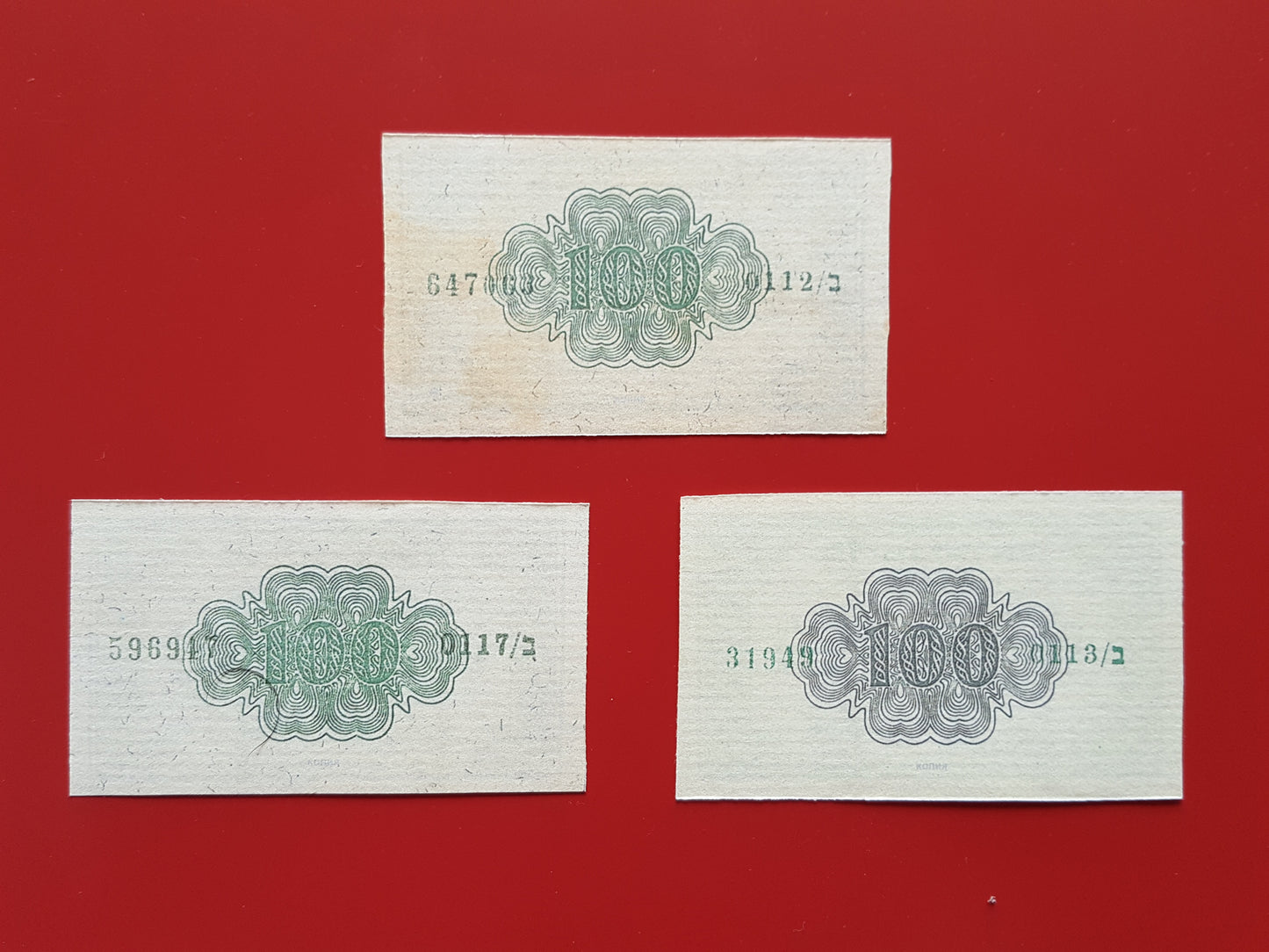 Reprint on paper with W/M Israel 1952 Set Prutot Rarest signatures FREE SHIPPING