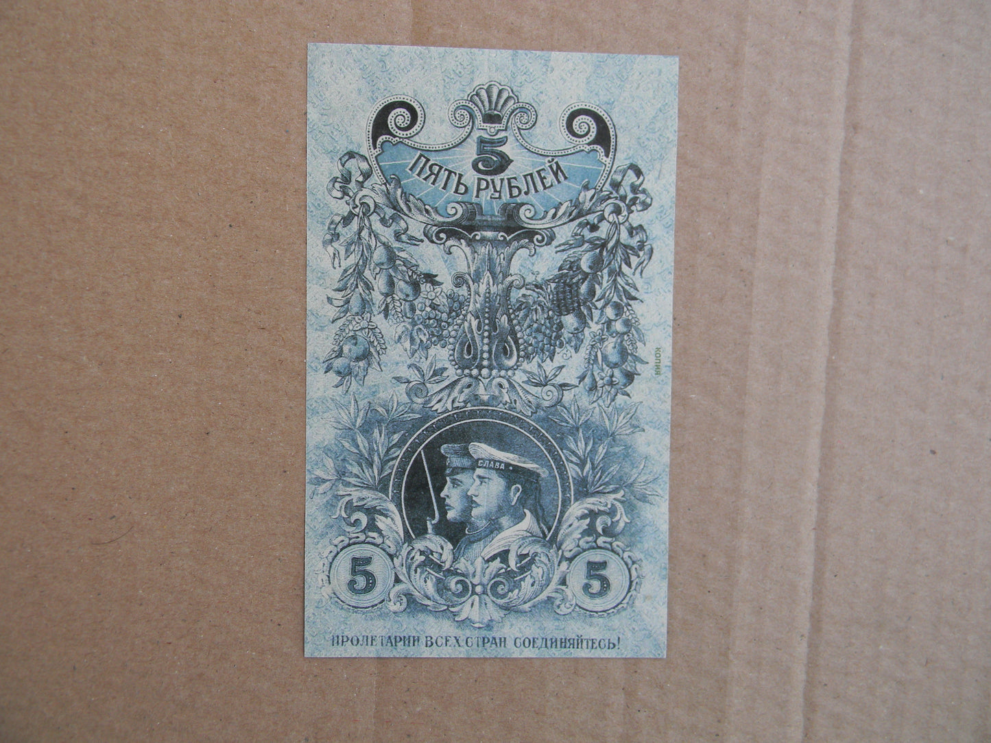 Reprint on paper with W/M Russia 1918-1921 y. FREE SHIPPING !!