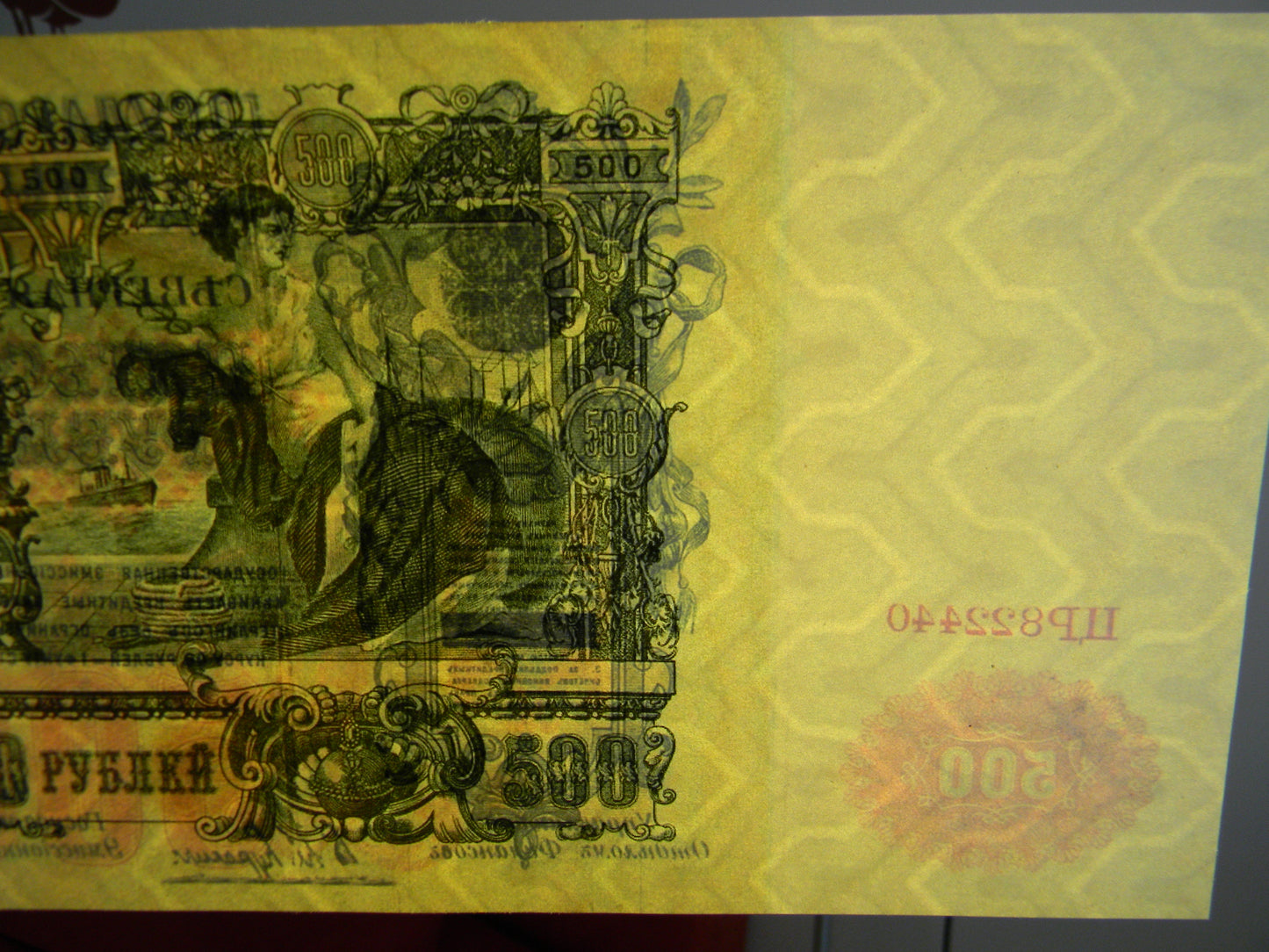 Reprint on paper with W/M Russia 1918-1921 y. FREE SHIPPING !!