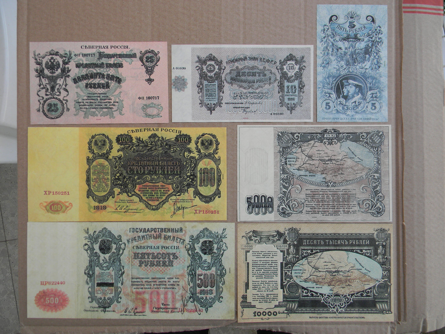 Reprint on paper with W/M Russia 1918-1921 y. FREE SHIPPING !!