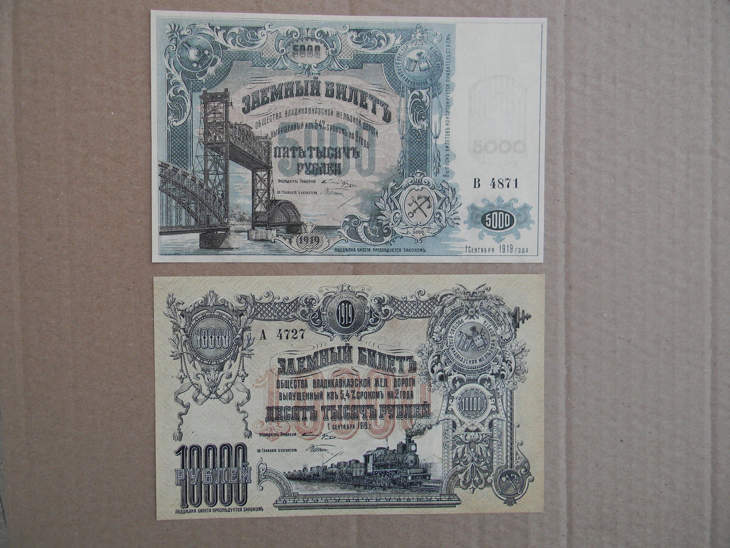 Reprint on paper with W/M Russia 1918-1921 y. FREE SHIPPING !!