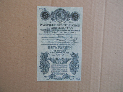 Réimpression sur papier avec filigrane Russie 1918-1921. LIVRAISON GRATUITE !!