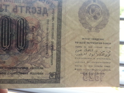 Réimpression sur papier avec filigrane Russie 10000 15000 2500 roubles 1923 LIVRAISON GRATUITE !!