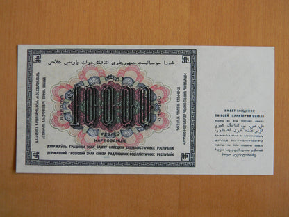 Réimpression sur papier avec filigrane Russie 10000 15000 2500 roubles 1923 LIVRAISON GRATUITE !!