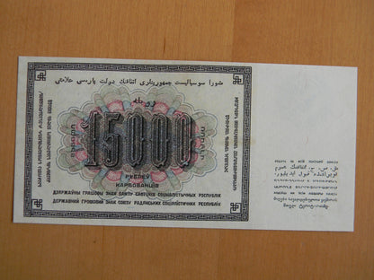 Réimpression sur papier avec filigrane Russie 10000 15000 2500 roubles 1923 LIVRAISON GRATUITE !!