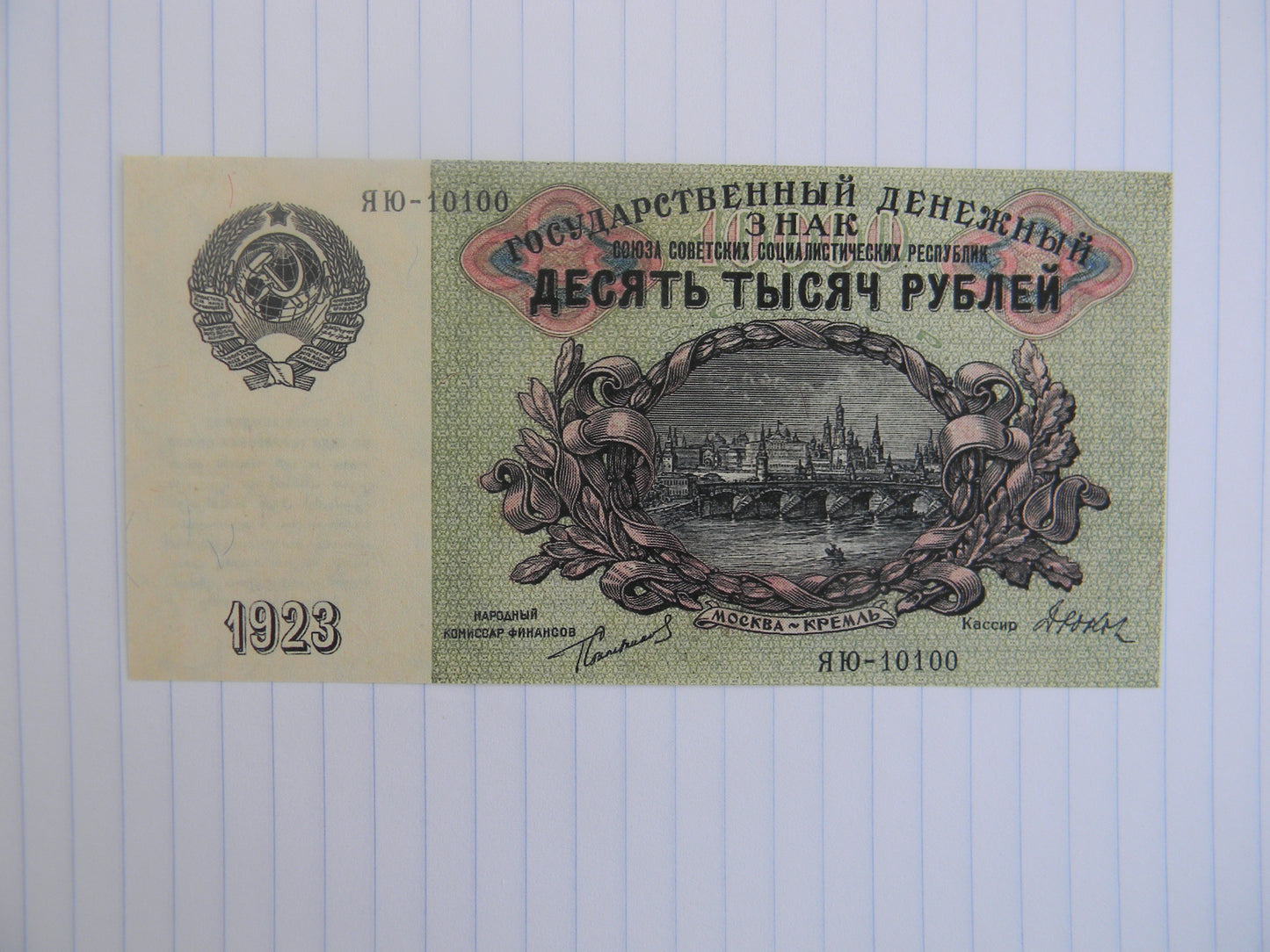 Reprint on paper with W/M Russia 10000 15000 2500 ruble 1923  FREE SHIPPING !!