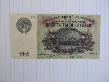 Réimpression sur papier avec filigrane Russie 10000 15000 2500 roubles 1923 LIVRAISON GRATUITE !!