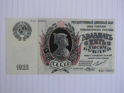 Réimpression sur papier avec filigrane Russie 10000 15000 2500 roubles 1923 LIVRAISON GRATUITE !!
