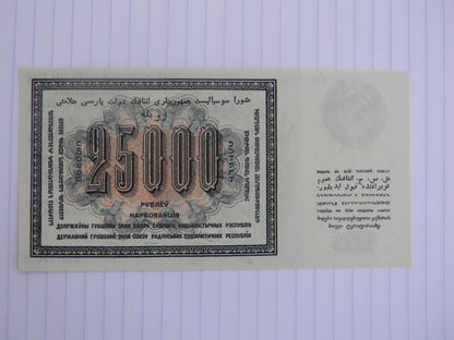 Réimpression sur papier avec filigrane Russie 10000 15000 2500 roubles 1923 LIVRAISON GRATUITE !!