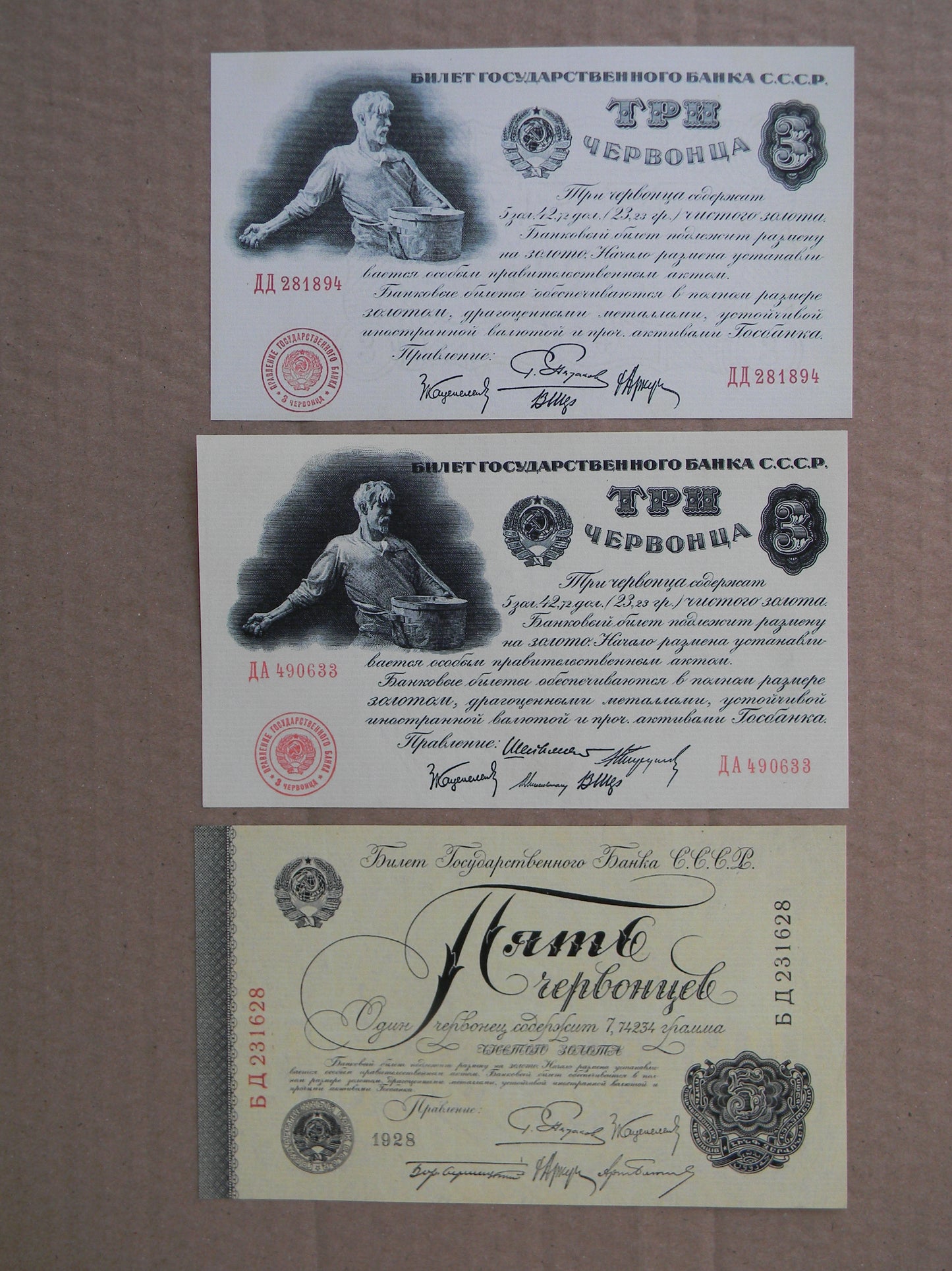 Reprint on paper with W/M Russia Chervonec 1924 -1928 y. FREE SHIPPING !!