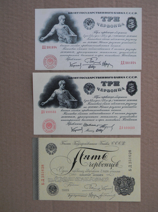 Reprint on paper with W/M Russia Chervonec 1924 -1928 y. FREE SHIPPING !!