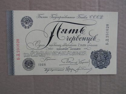 Reprint on paper with W/M Russia Chervonec 1924 -1928 y. FREE SHIPPING !!