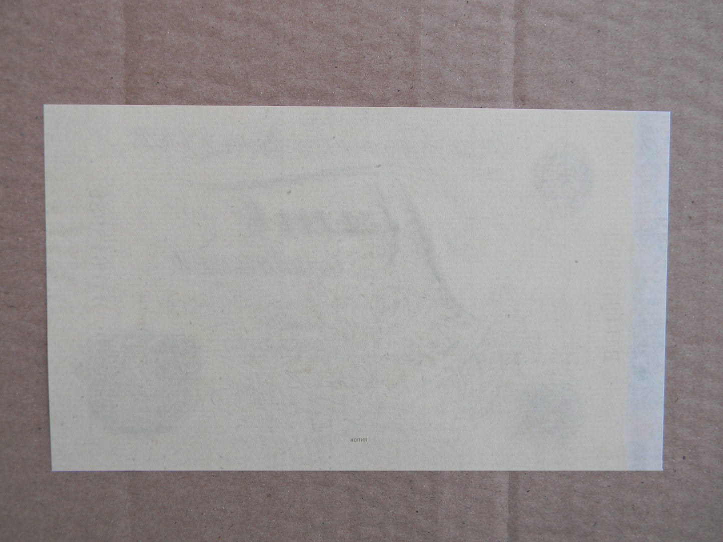 Reprint on paper with W/M Russia Chervonec 1924 -1928 y. FREE SHIPPING !!