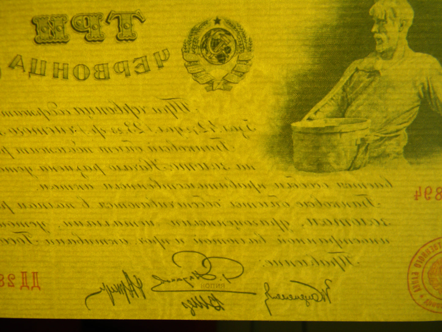 Reprint on paper with W/M Russia Chervonec 1924 -1928 y. FREE SHIPPING !!