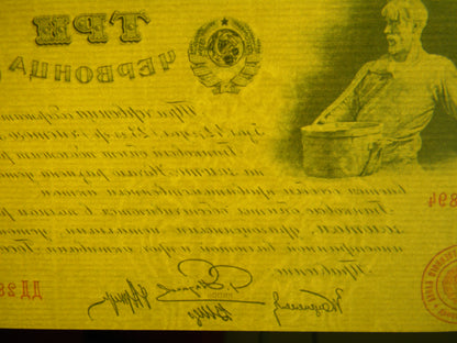Reprint on paper with W/M Russia Chervonec 1924 -1928 y. FREE SHIPPING !!
