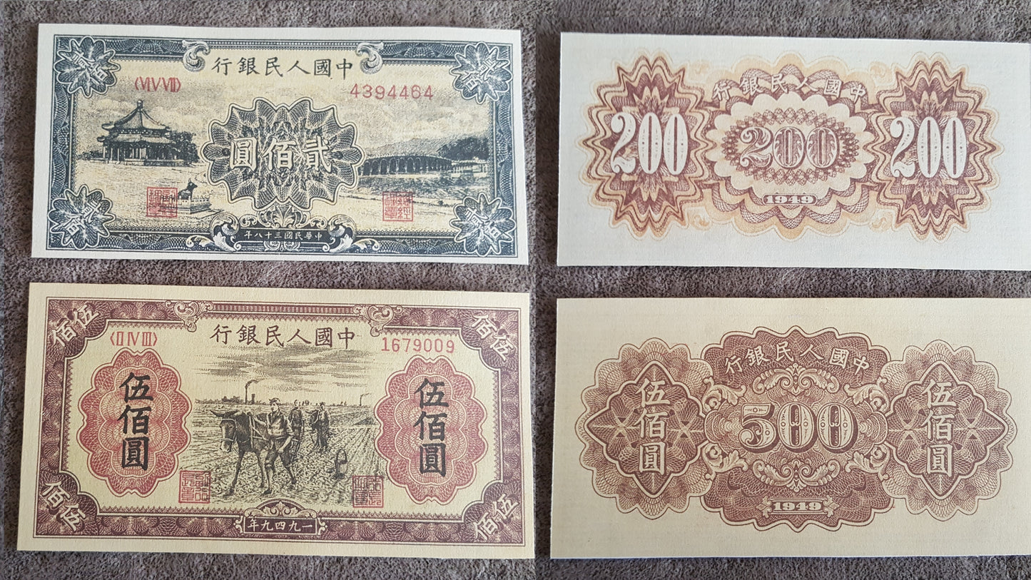Reprint on paper with W/M China 1949 y. (B) FREE SHIPPING !!! 免費送貨 !!! 中國