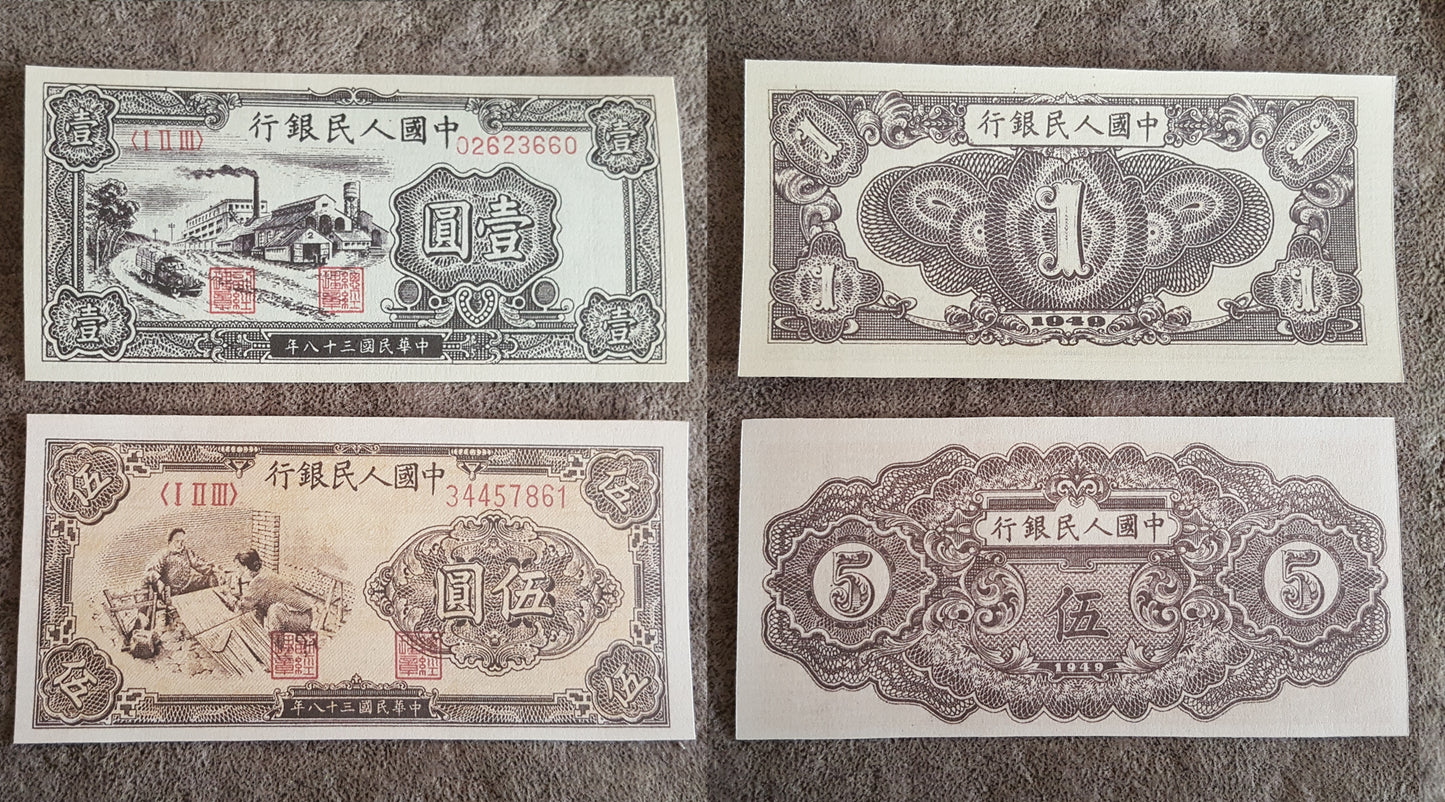 Reprint on paper with W/M China 1949 y. (B) FREE SHIPPING !!! 免費送貨 !!! 中國