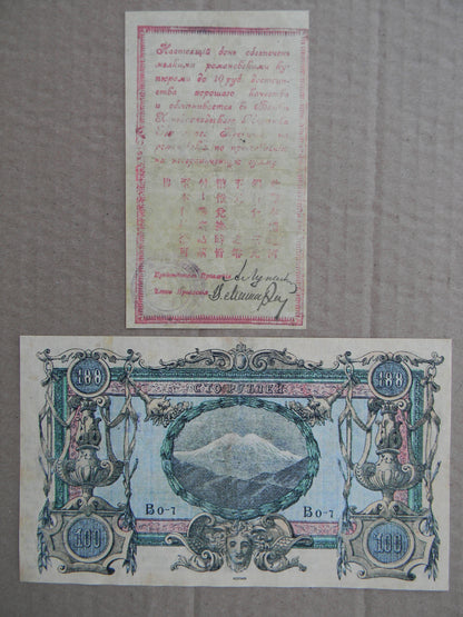 Reimpresión en papel con W/M Rusia 1918-1920 a. (A) ENVIO GRATIS !!