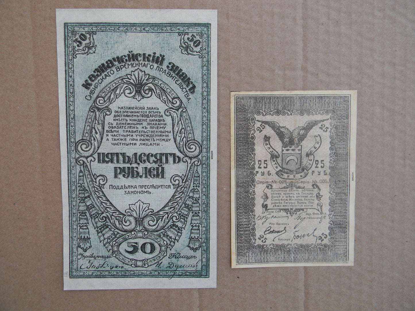 Reprint on paper with W/M Russia 1918-1920 y. (A) FREE SHIPPING !!