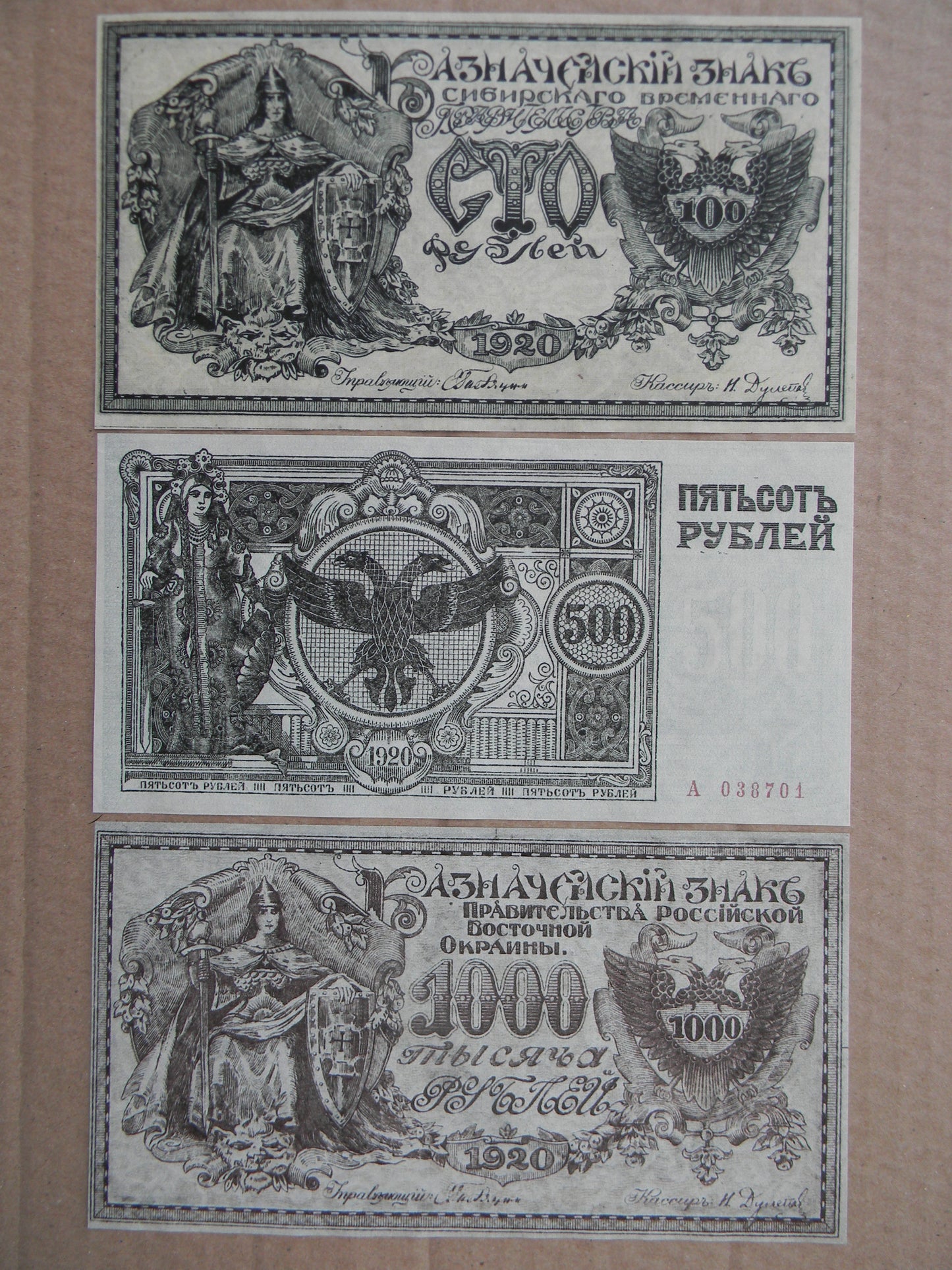 Reprint on paper with W/M Russia 1918-1920 y. (A) FREE SHIPPING !!