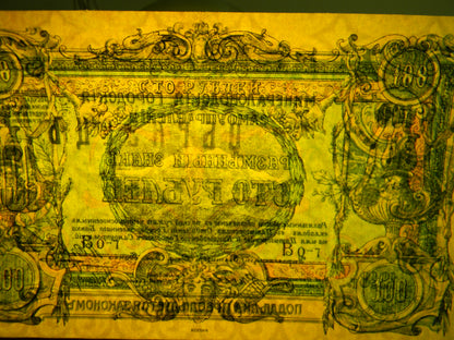 Reimpresión en papel con W/M Rusia 1918-1920 a. (A) ENVIO GRATIS !!