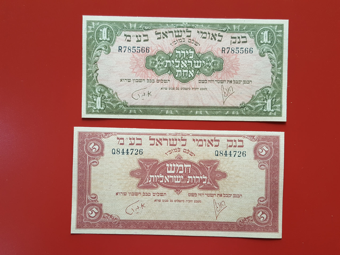 Reprint on paper with W/M Palestine / Israel 1952 FREE SHIPPING !!!