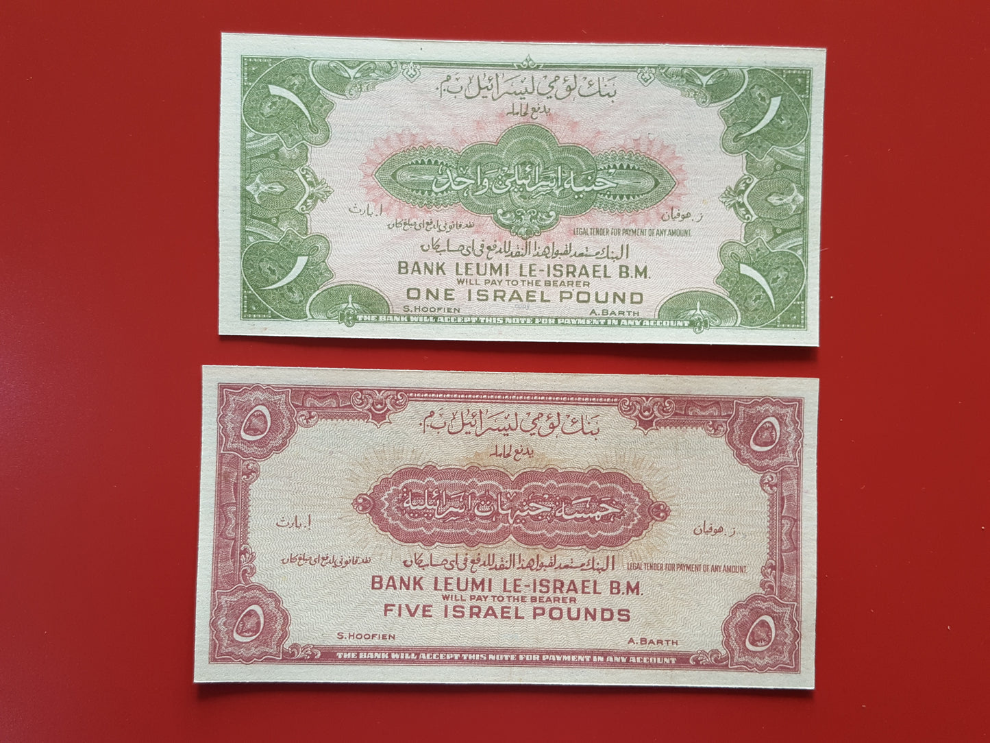 Reprint on paper with W/M Palestine / Israel 1952 FREE SHIPPING !!!