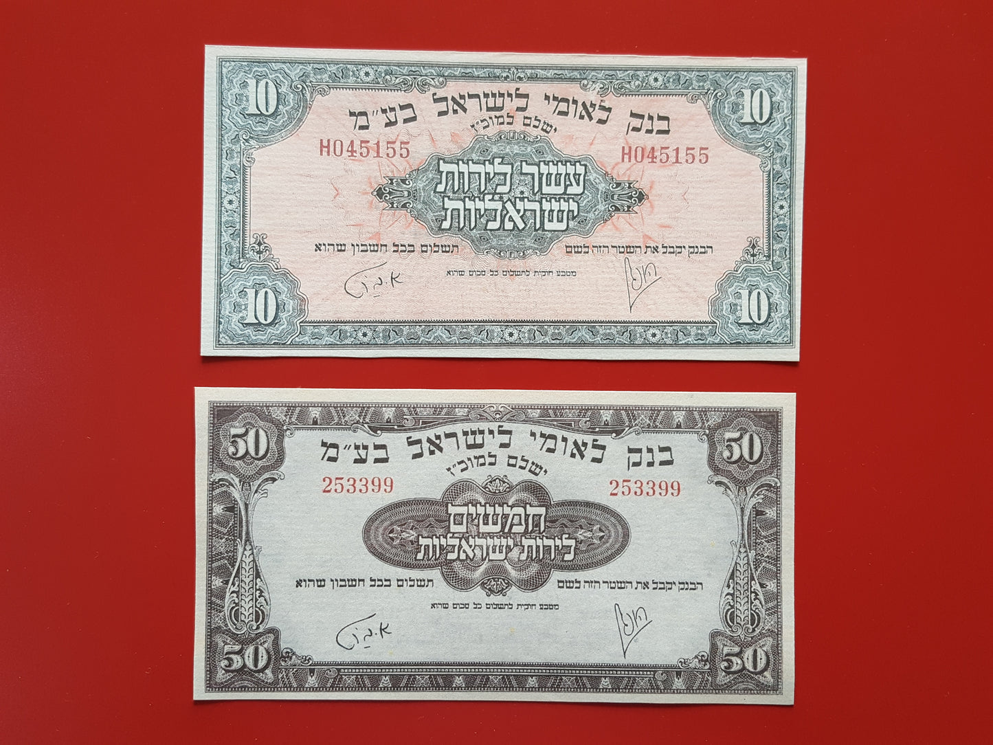 Reprint on paper with W/M Palestine / Israel 1952 FREE SHIPPING !!!