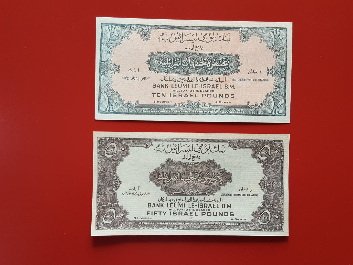 Reprint on paper with W/M Palestine / Israel 1952 FREE SHIPPING !!!