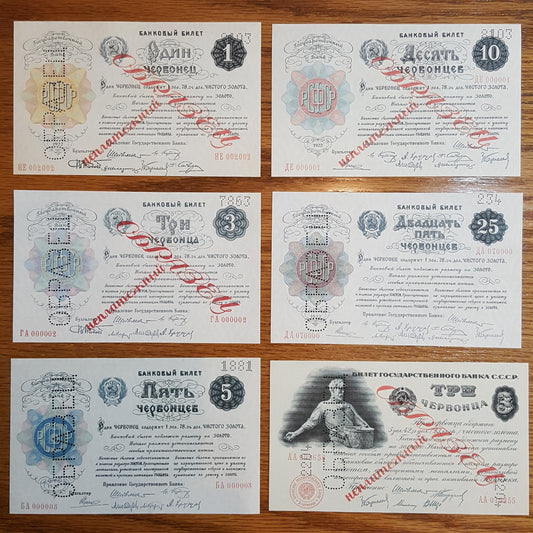 Reprint on paper with W/M Russia 1922 y. Specimen FREE SHIPPING !!