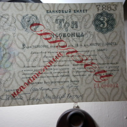 Reprint on paper with W/M Russie 1922. Spécimen LIVRAISON GRATUITE !!