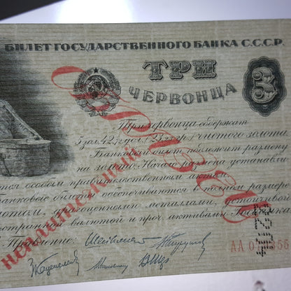 Reprint on paper with W/M Russie 1922. Spécimen LIVRAISON GRATUITE !!