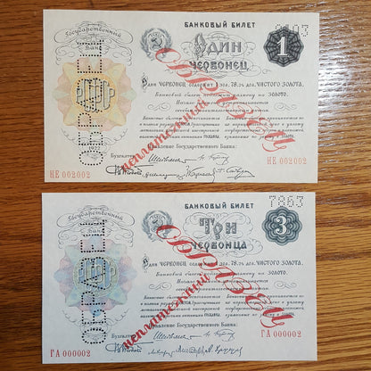 Reprint on paper with W/M Russie 1922. Spécimen LIVRAISON GRATUITE !!