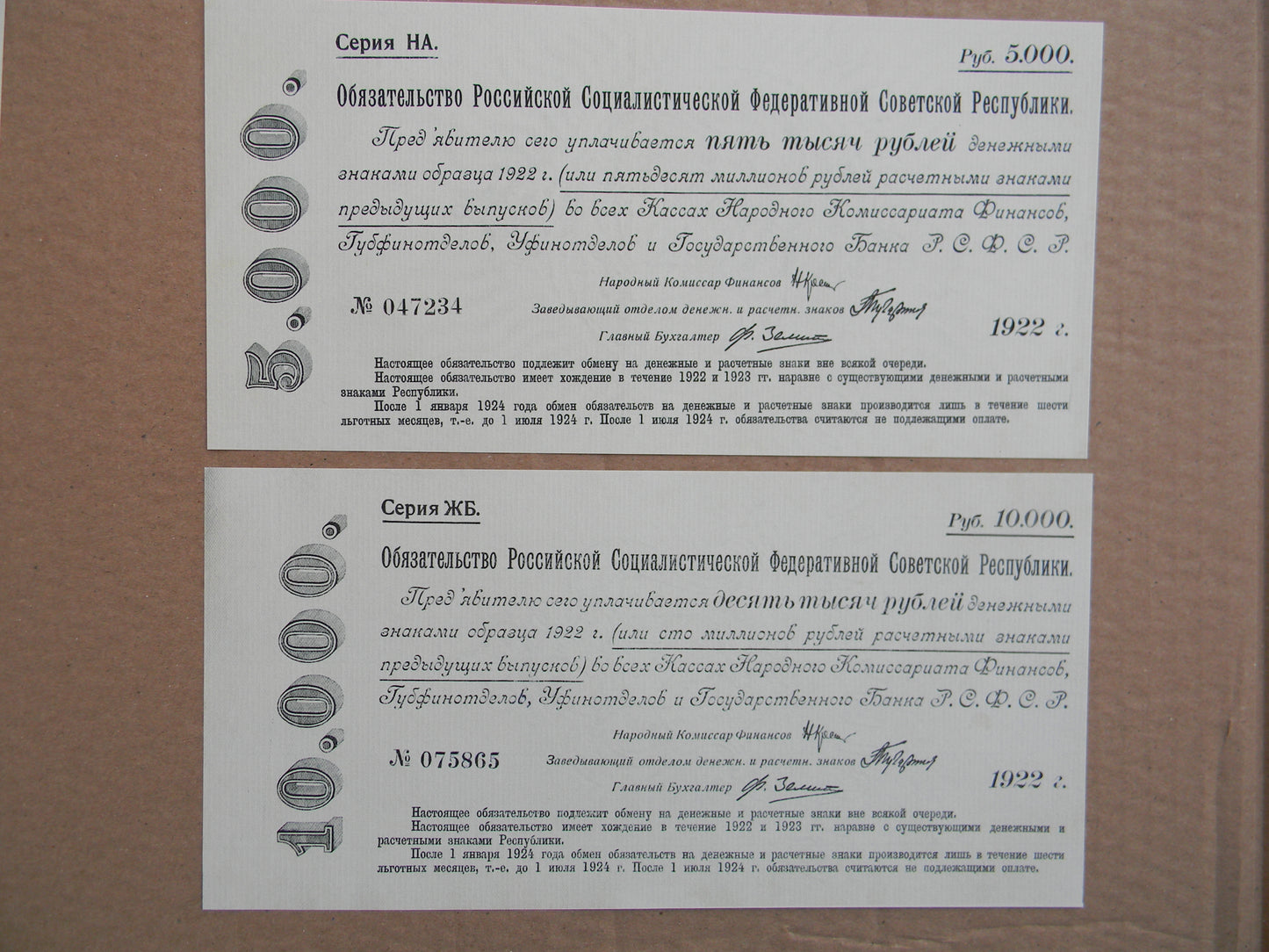 Reprint on paper with W/M Russia Debentures 1921-1922 y. FREE SHIPPING !!