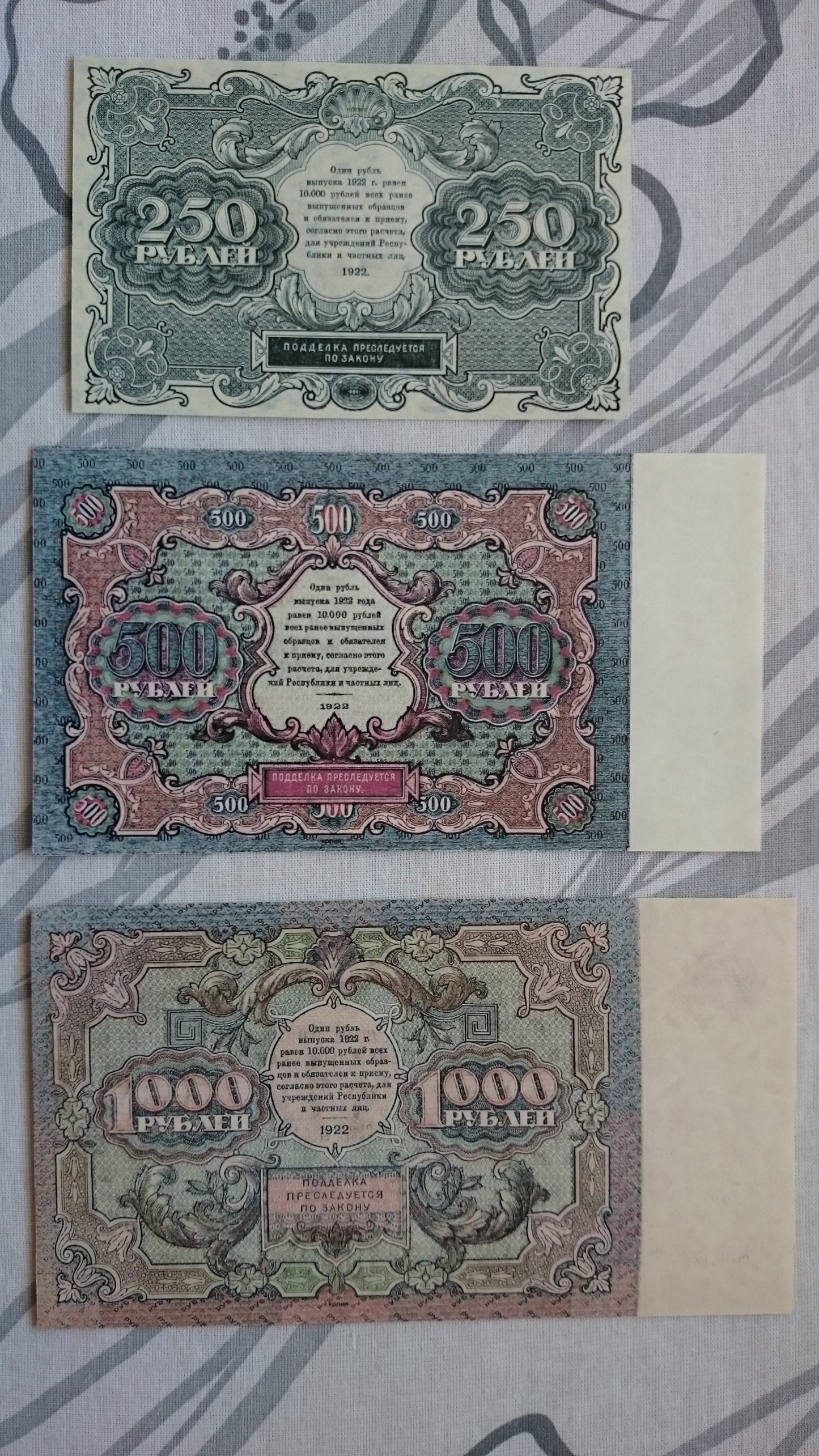 Reprint on paper with W/M Russia 1922-1923 y. FREE SHIPPING !!