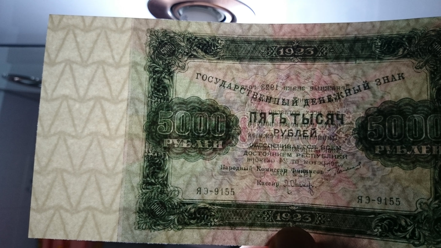 Reprint on paper with W/M Russia 1922-1923 y. FREE SHIPPING !!