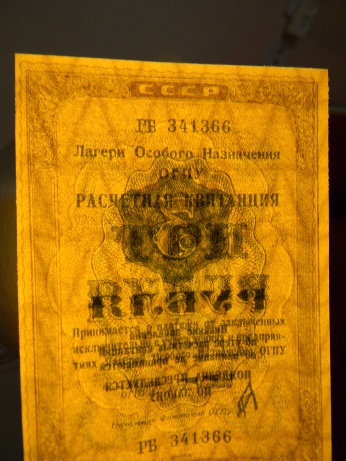 Reprint on paper with W/M Russia OGPU camps 1929-1931 y. FREE SHIPPING !!