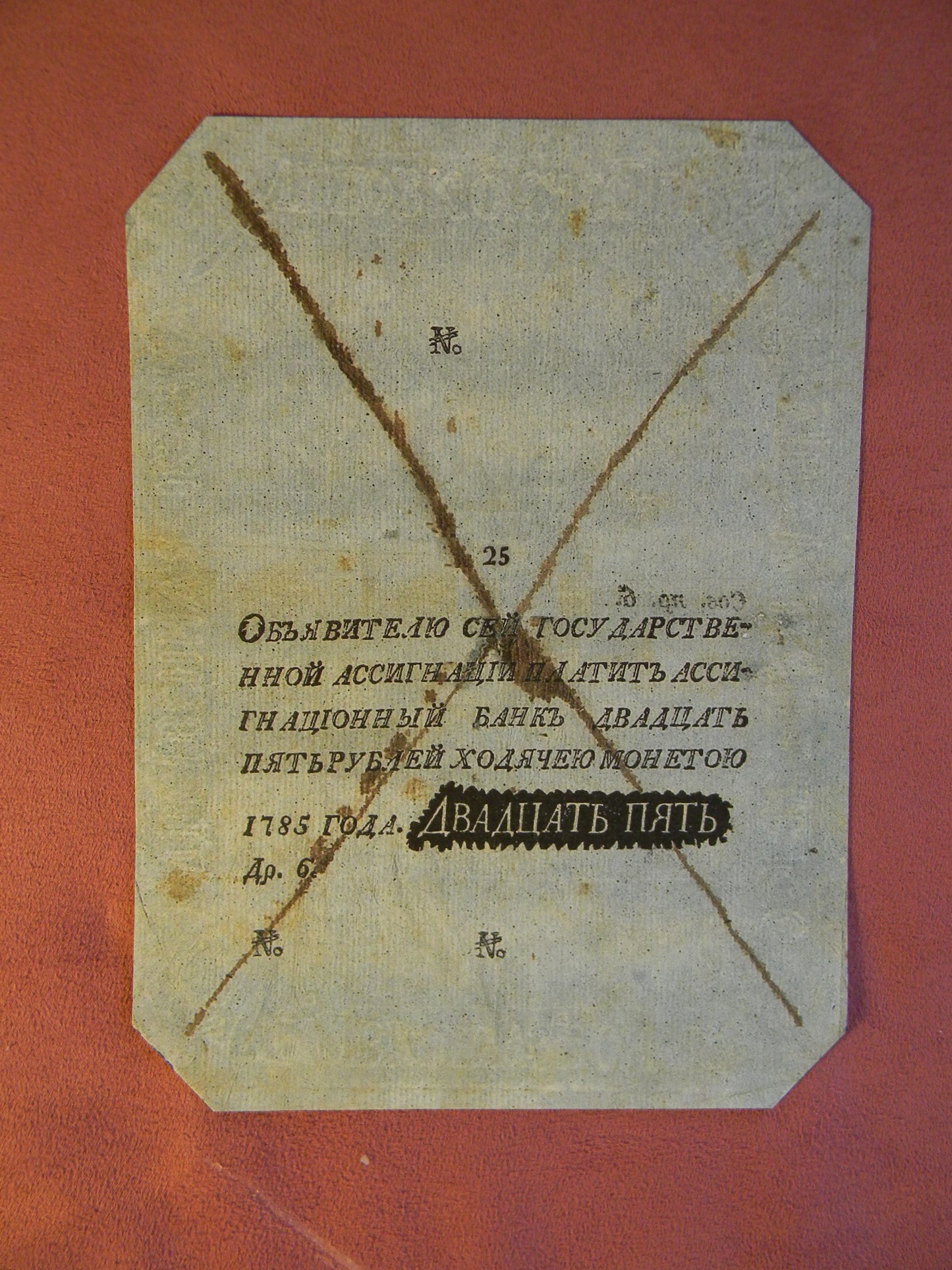 Reprint on paper with W/M Russia 1785 y. specimen FREE SHIPPING !!!
