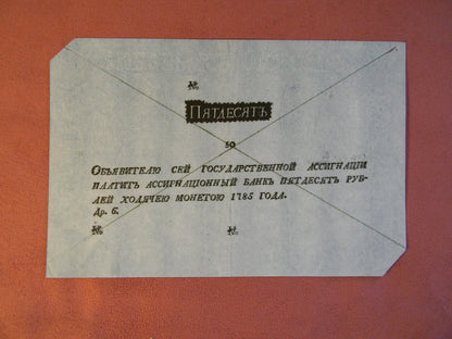 Réimpression sur papier avec filigrane Russie 1785. Spécimen LIVRAISON GRATUITE !!!