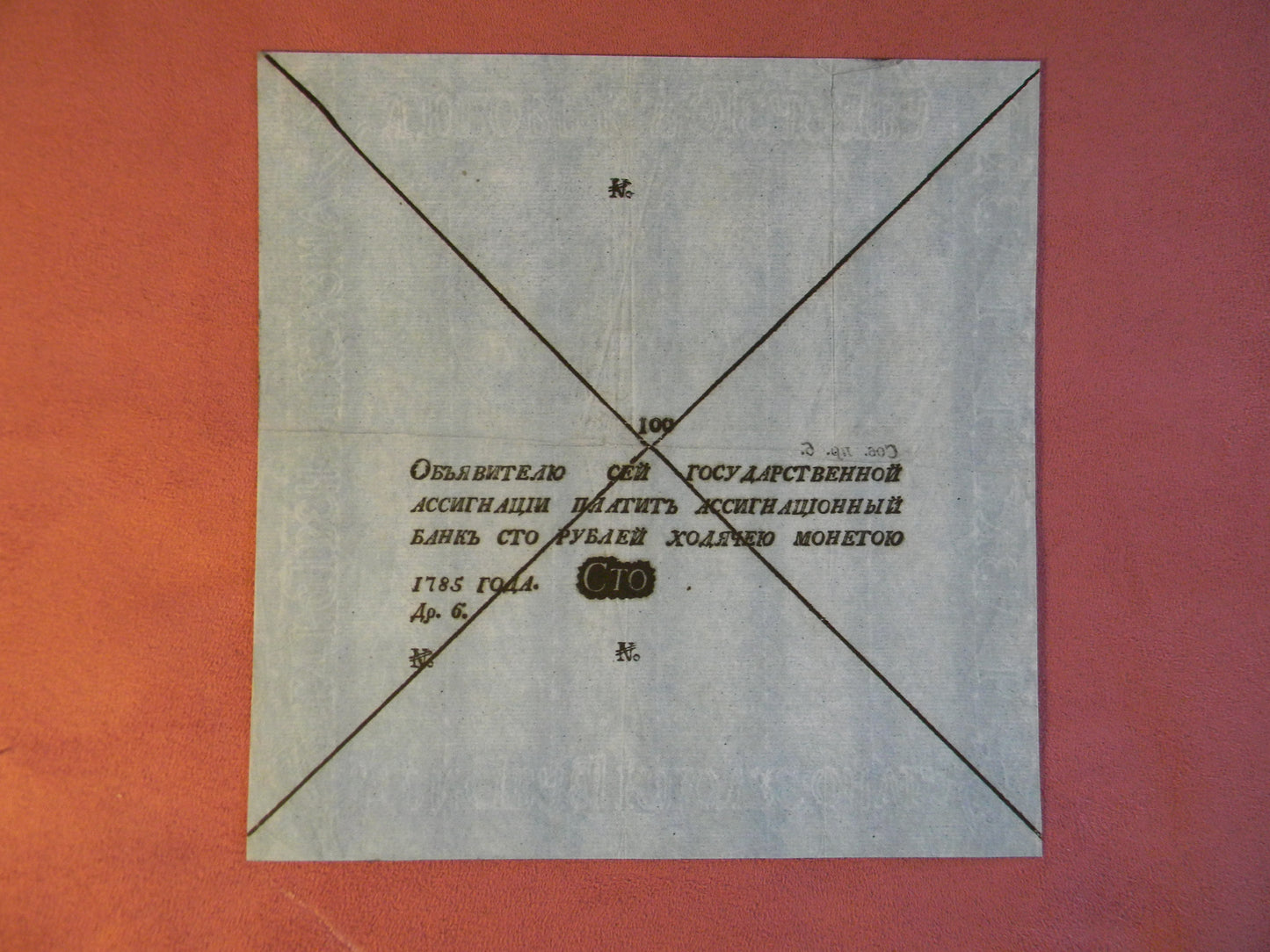 Reprint on paper with W/M Russia 1785 y. specimen FREE SHIPPING !!!