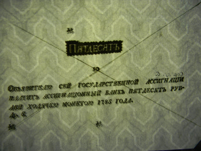 Réimpression sur papier avec filigrane Russie 1785. Spécimen LIVRAISON GRATUITE !!!