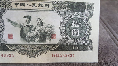 Close-up detailed view of rare 1953 China 10 Yuan banknote showing historical worker and peasant artwork and watermark features 大黒10元 1953年