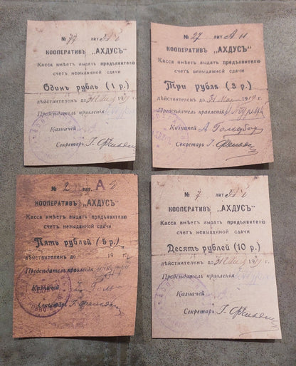 Obverse presentation of the 1919 Ahdus Cooperative emergency Notgeld notes. Showcases detailed local institutional banking scripts, Ruble denomination frames, and historic anti-counterfeiting borders